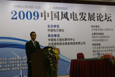 奧吉娜化工PAO全合成風電設備專用潤滑油新聞發(fā)布會在京召開